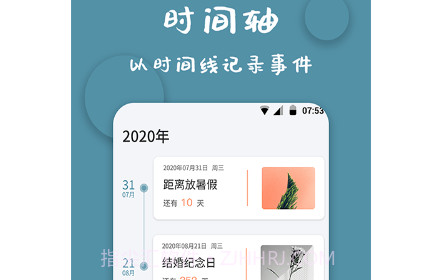 高坪计时器v1.1.17截图
