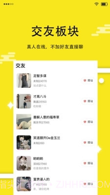 闪秀直播老版本1.2.00截图