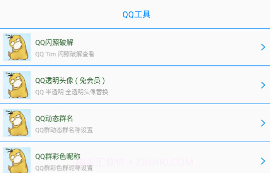 布偶必备工具Nv1.12截图
