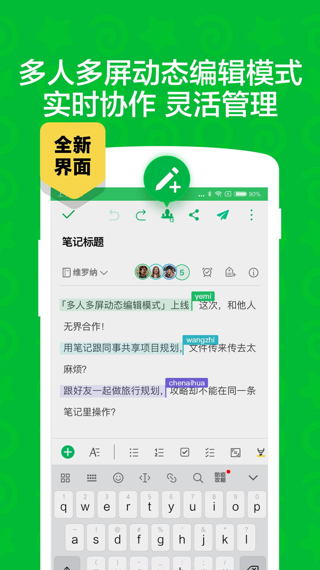 印象笔记鸿蒙版10.7.36截图