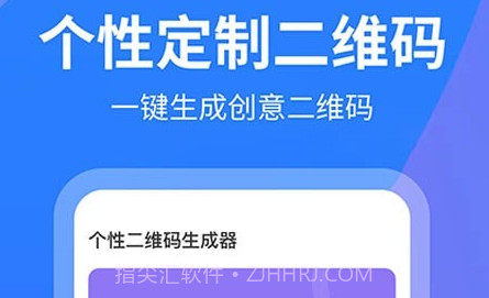个性二维码制作大师v1.0.15截图