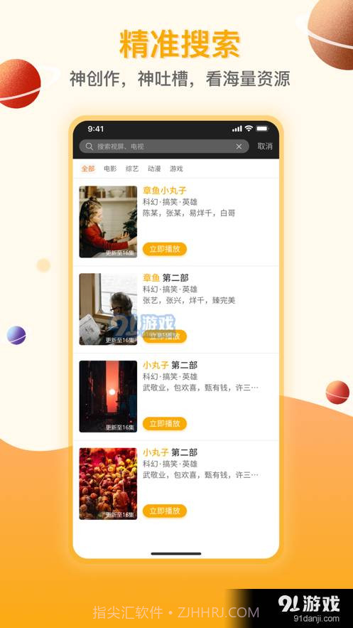 剧汇最新版本3.23.08截图