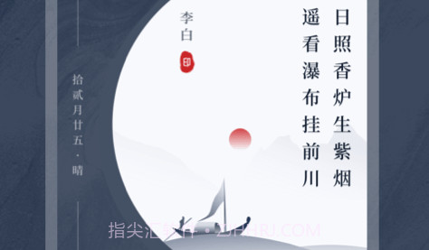 古诗词精选v1.10600.11截图