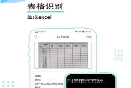 超速扫描王v1.18截图