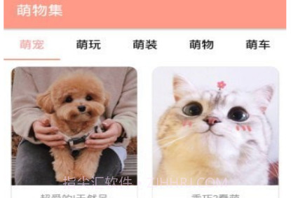 萌物集v1.0.15截图
