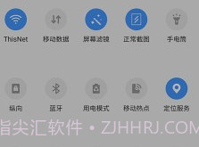 屏幕滤镜pwmv2.0.12截图