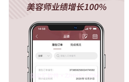 嗨美丽v2.0.17截图