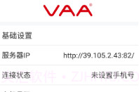 VAA手机云录音最新版v1.8.12截图