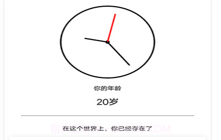 迷你计时器v13.0.16截图