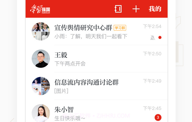 学习强国v2.43.0V2.42.9截图