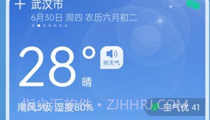 准时天气免费v7.1.12截图