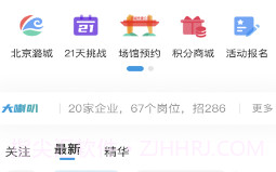 文明潞城安卓v3.1.11截图