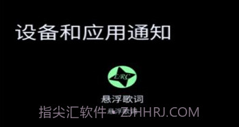 悬浮歌词V1.0.11截图