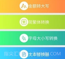 帮帮手机大师v2.7.13截图