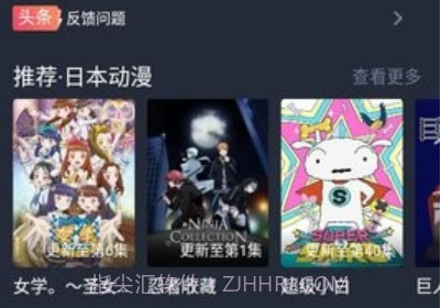 heibai弹幕v1.11截图