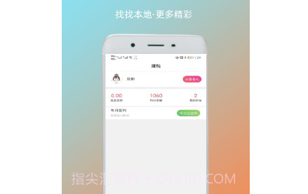 找找本地v1.0.17截图