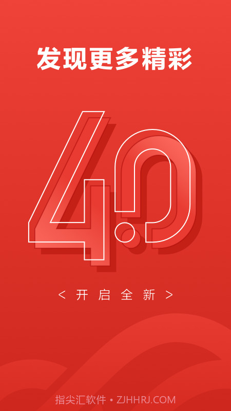 京东云企业管家4.0.3截图