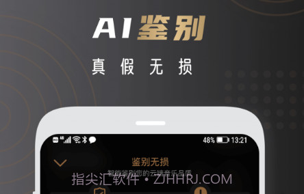 云赏HIFIv1.0.18截图