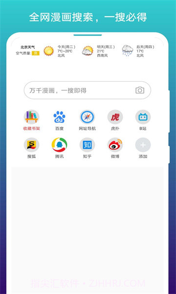 阅站漫画免费版1.1.212截图