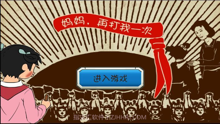 妈妈再打我一次v1.100截图