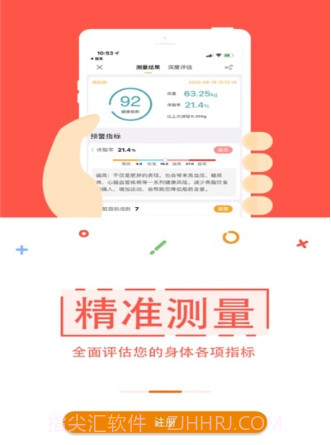 邦美爱v1.1.15截图