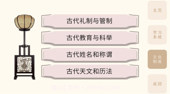 轻松学国文v1.0.13截图