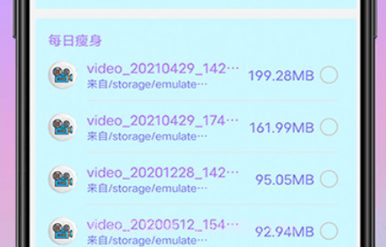 手机垃圾内存清理v1.13截图