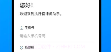 执行官法律服务v1.0.13截图