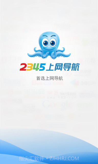 上网导航4.2截图