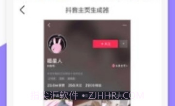 快抖红人助手v2.11截图