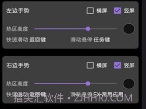 gesture小横条v1.6.15截图