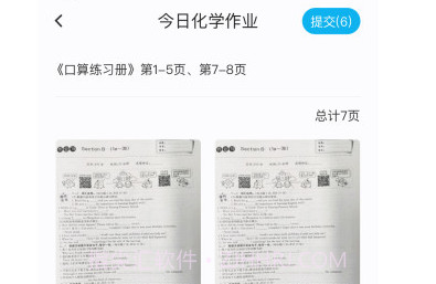 传而习教师v2.4.0.16截图