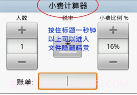 文件隐藏精灵正式版v2.3.10截图