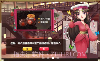 时代巨商v1.7.15截图