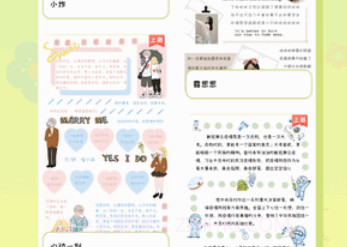 迷你手帐v1.0.11截图
