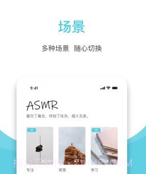 潮汐白噪音v3.4.17截图