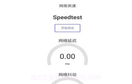 无限流量管家v1.2.20截图
