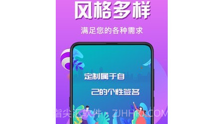 艺术签v3.10.16截图