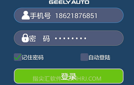 GEELY车管家v1.4.13截图