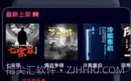 乌鸦听书v1.10截图