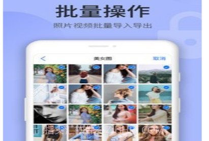 隐藏相册v1.1.18截图