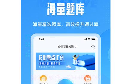 辅警协警考试聚题库v1.0.16截图
