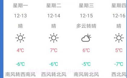 365简单天气v1.9截图