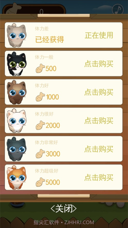 养只小猫咪v2.8截图