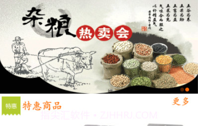 e社区v2.9.12截图