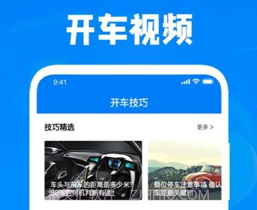 完美停车大师v1.14截图