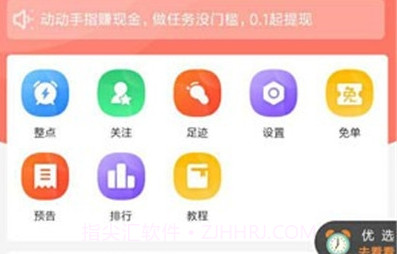 柚子赚钱平台v1.8截图