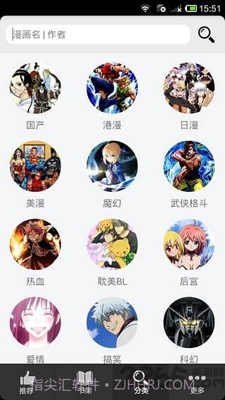 呱呱漫画手机正版1.3.7截图