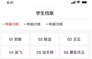 徐开智慧教育网V3.2.12截图
