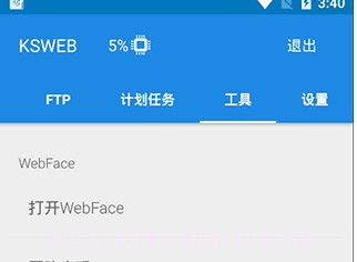 KSWEBv3.13截图